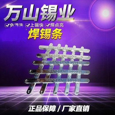 無(wú)鉛焊錫絲環(huán)保焊錫條網(wǎng)頁(yè)上的銷量如何