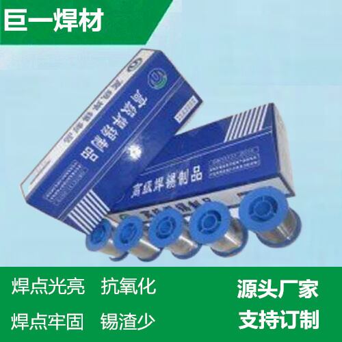 63焊錫絲的焊接工藝之前，需要準(zhǔn)備好所需的工具和材料