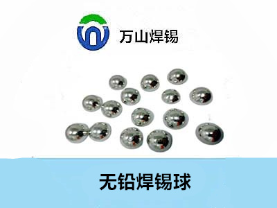 焊錫球的使用領域