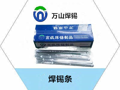 儀表用錫條，壓力儀表表用焊錫條